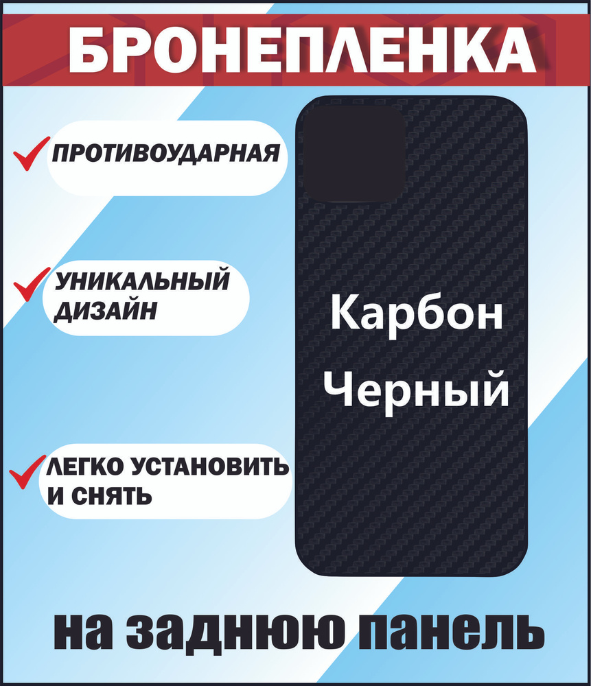 Защитная пленка i15 - купить по выгодной цене в интернет-магазине OZON  (1401933365)