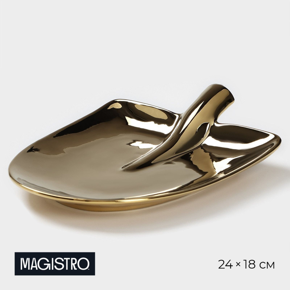 Блюдо сервировочное Magistro "Лопатка", размер 24х18х4,5 см #1