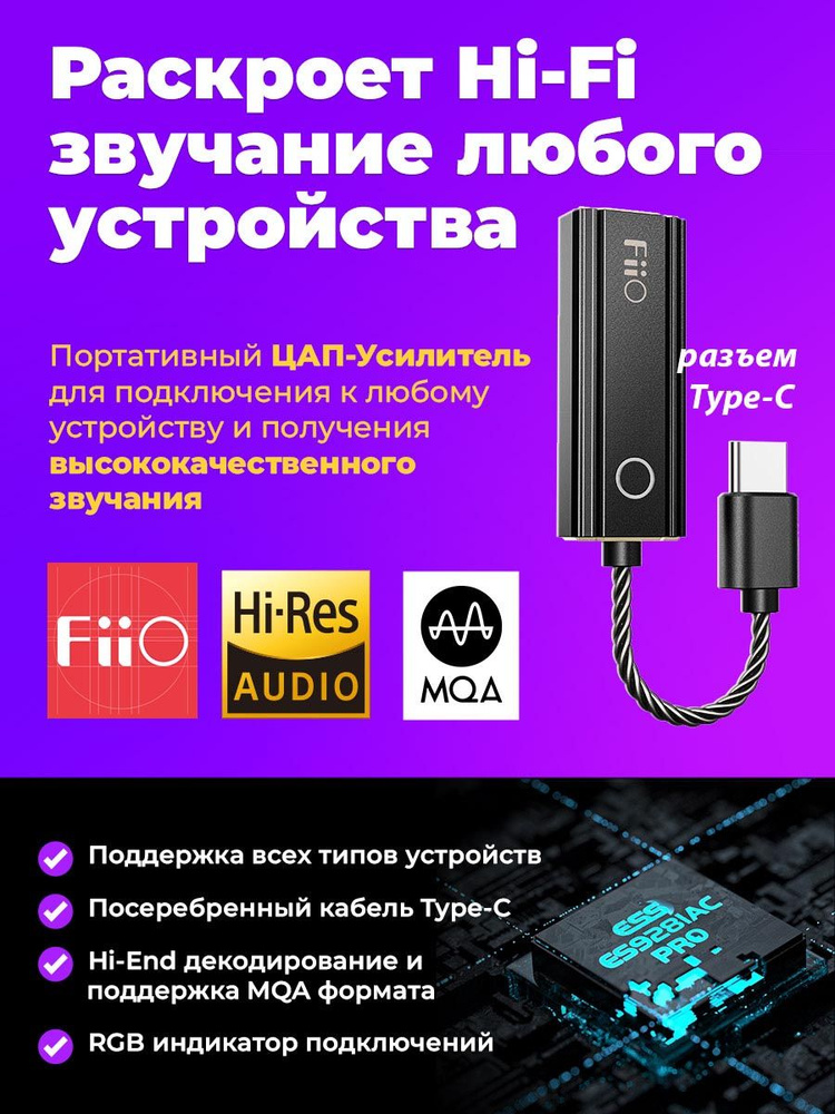 ЦАП-усилитель FIIO KA1 Type-C - купить по выгодной цене в интернет ...
