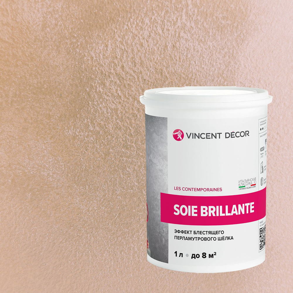 Декоративная штукатурка Vincent Decor Soie Brillante (1л) 41155 #1