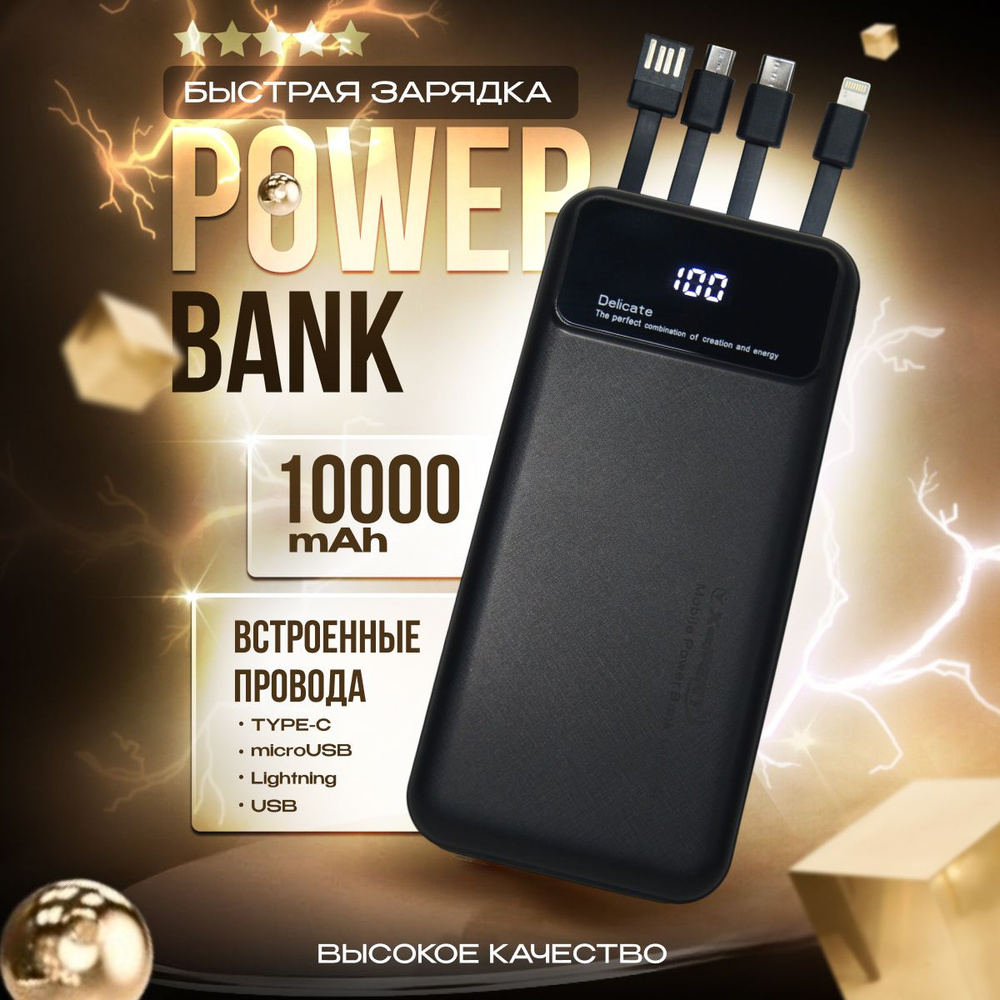 Внешний аккумулятор (Power Bank) TechWay Повербанк/ - купить по выгодным  ценам в интернет-магазине OZON (1416685099)