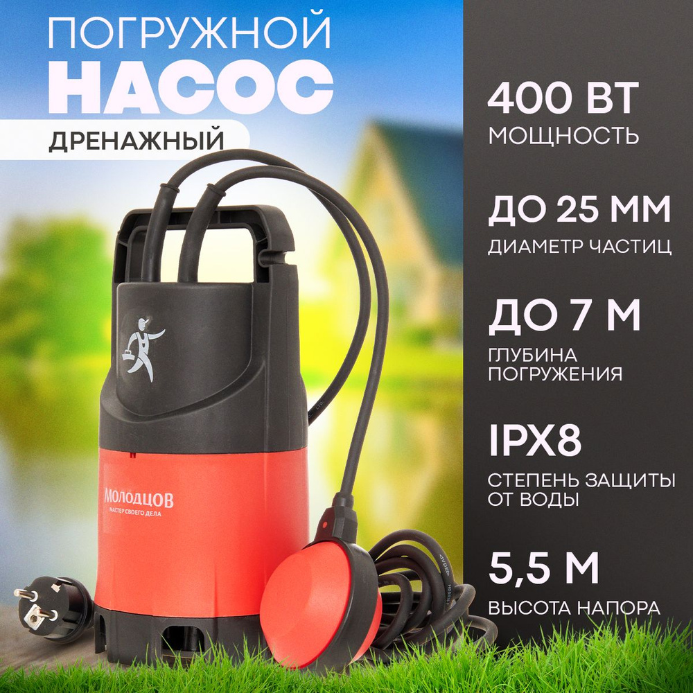 Дренажный погружной насос для грязной и чистой воды - купить по ...