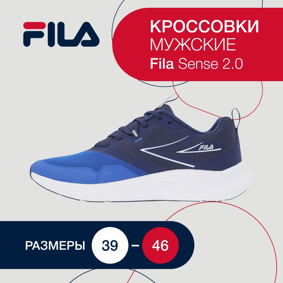 Кроссовки Fila - купить с доставкой по выгодным ценам в интернет-магазине  OZON (1352451671)