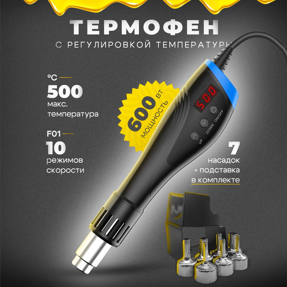 Строительный фен 2emarket 3143 - купить по выгодной цене в  интернет-магазине OZON (1419429719)