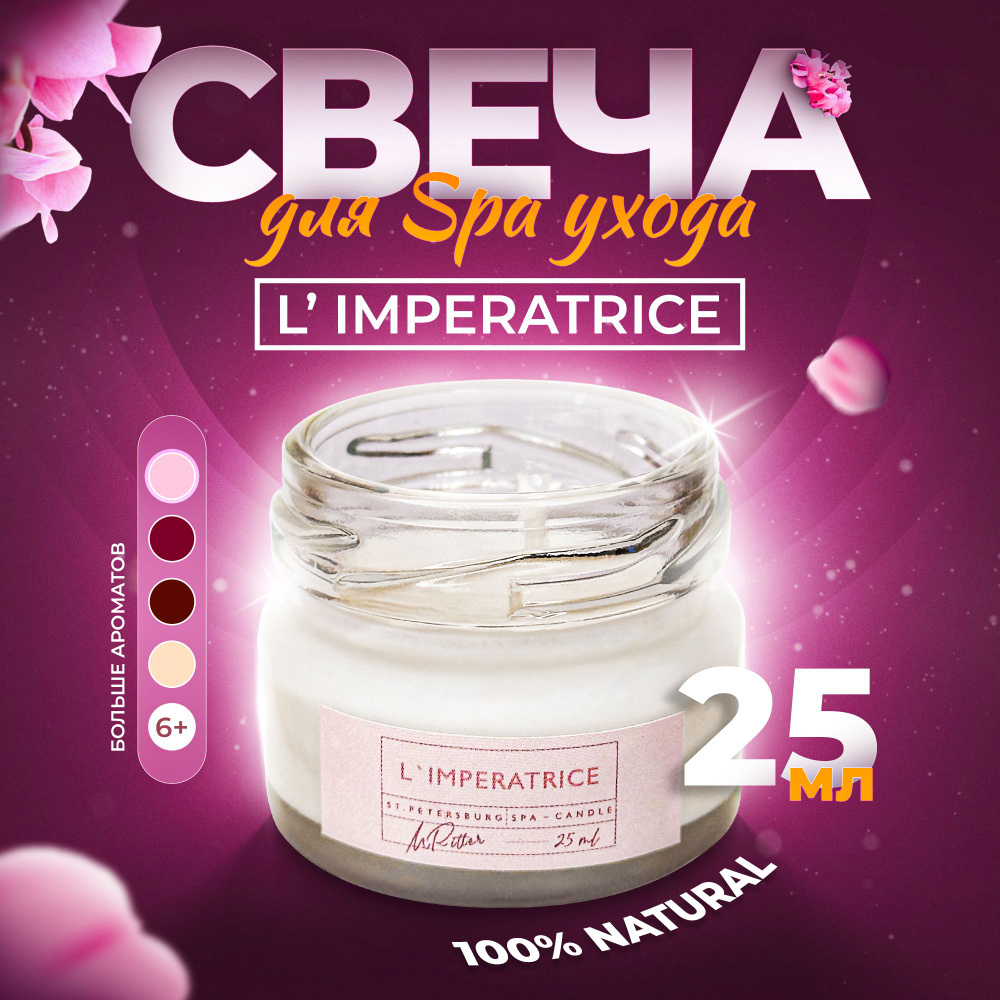 Свеча для SPA ухода ароматическая массажная для рук в баночке  #1