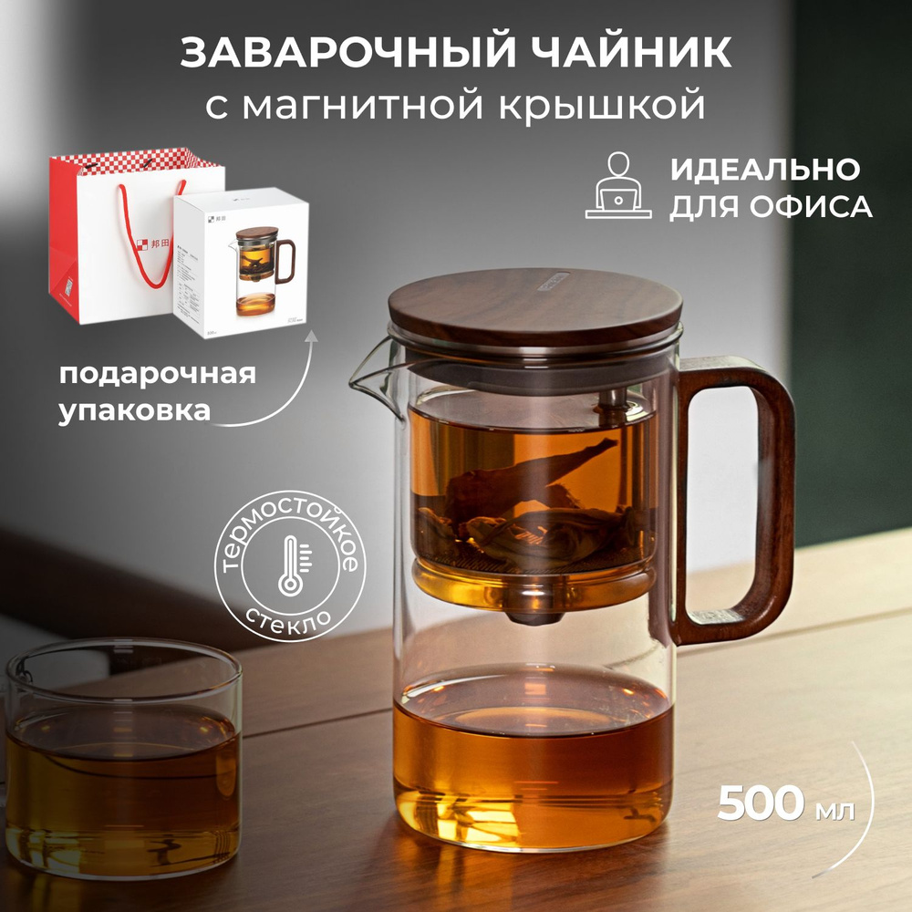 Чайник Гунфу "чайники samadoyo магнитные", 500 мл - купить с доставкой ...