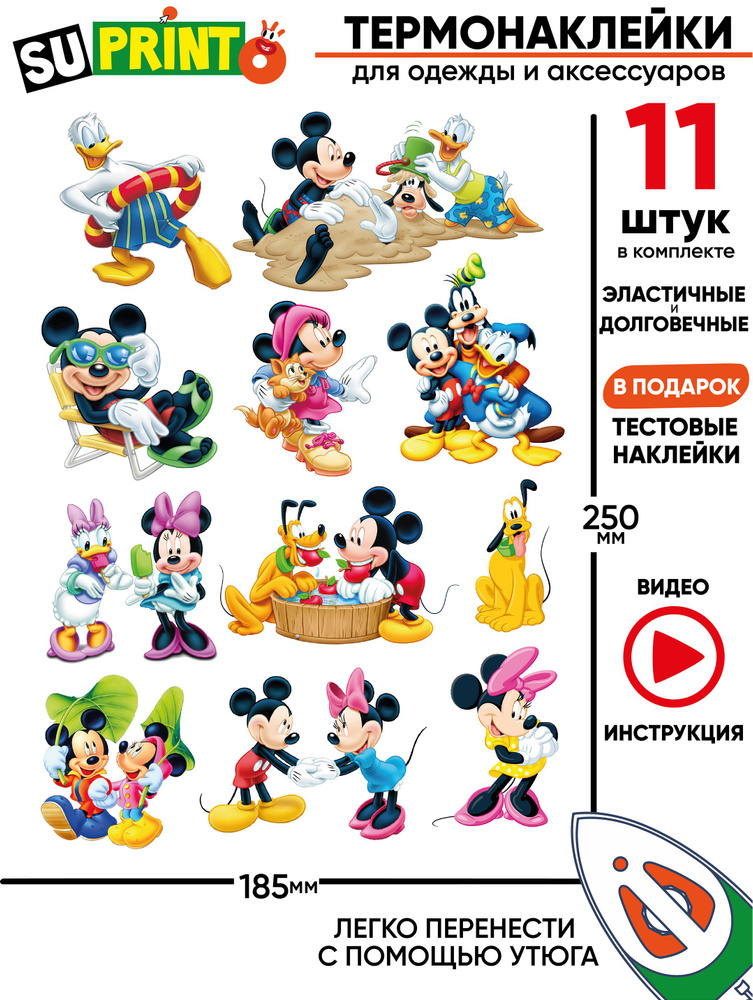 Термонаклейка на одежду детская Микки маус Mickey mouse disney #1