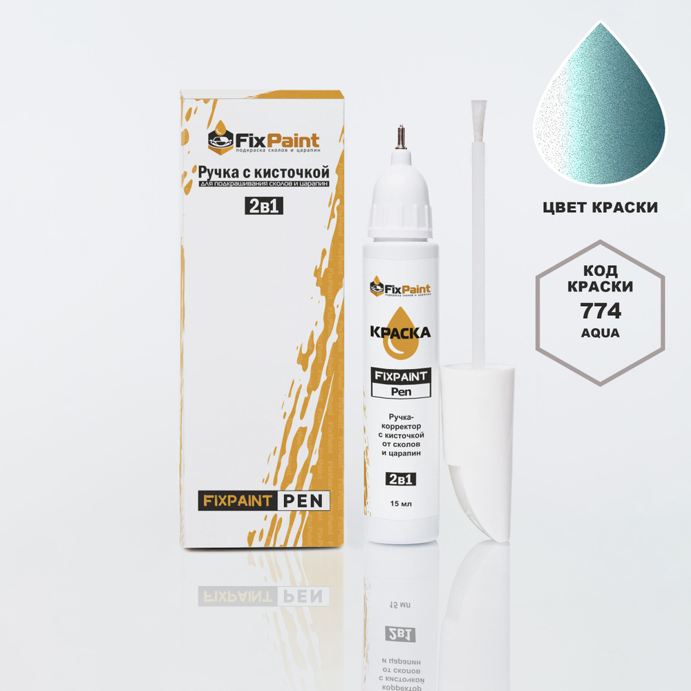 Подкраска TOYOTA PASSO, код 774, AQUA, ручка-корректор с кисточкой 2 в 1 FixPaint Pen 15 мл, эмаль для #1