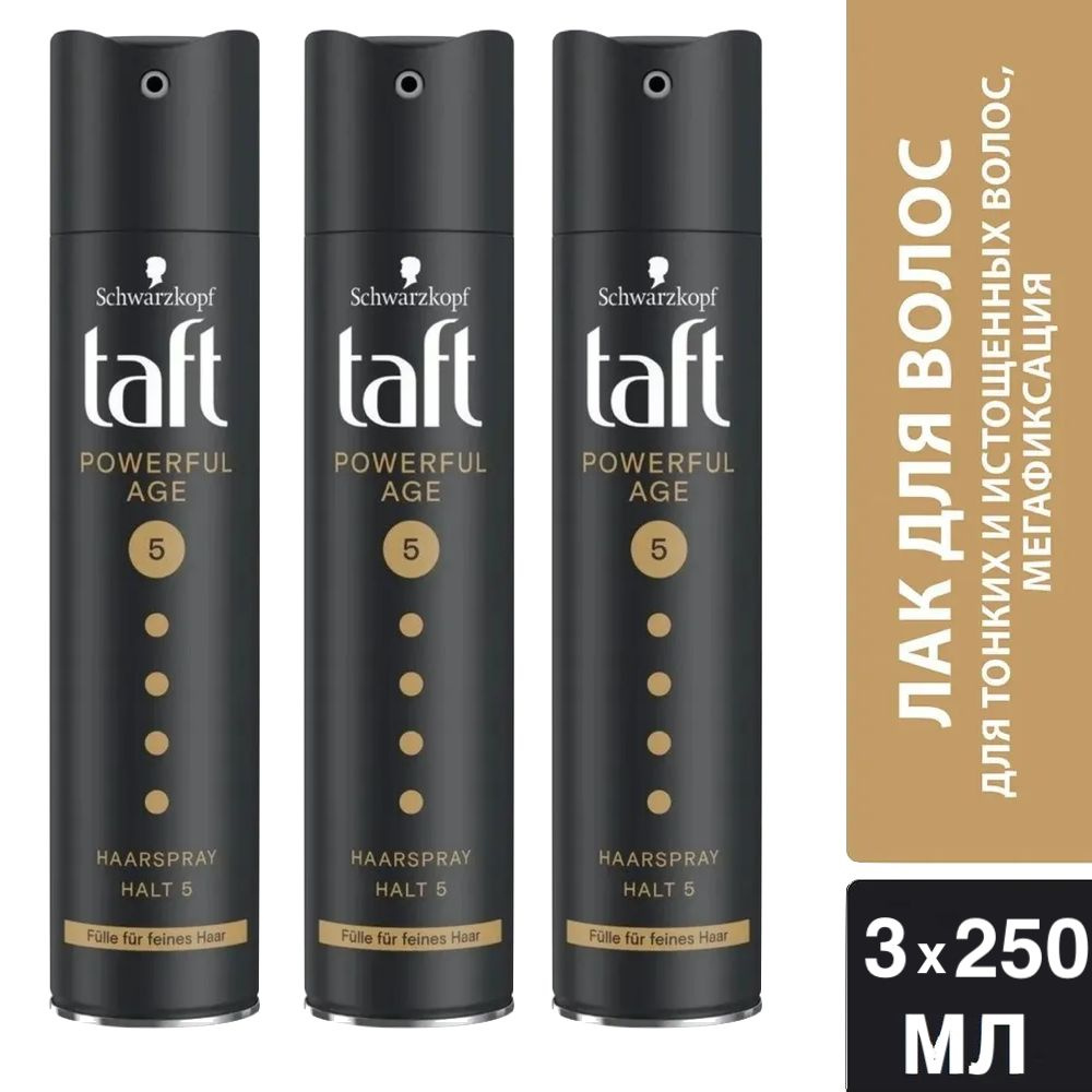Набор 3 штуки Taft Лак для волос Power укрепление волос, Тафт ...