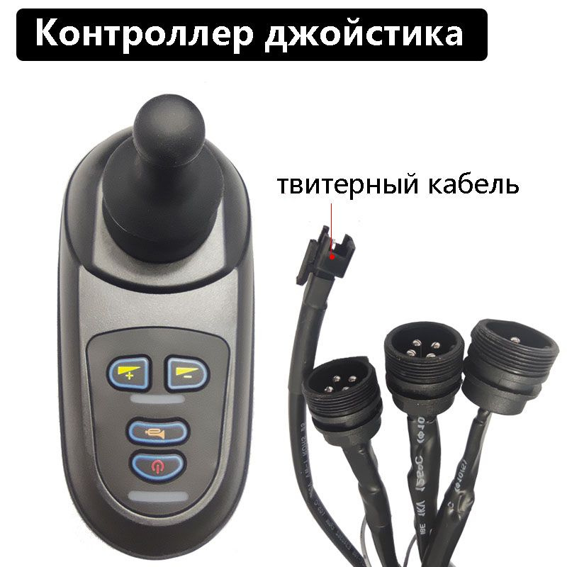 Контроллер джойстика для электрической инвалидной коляски - купить с ...