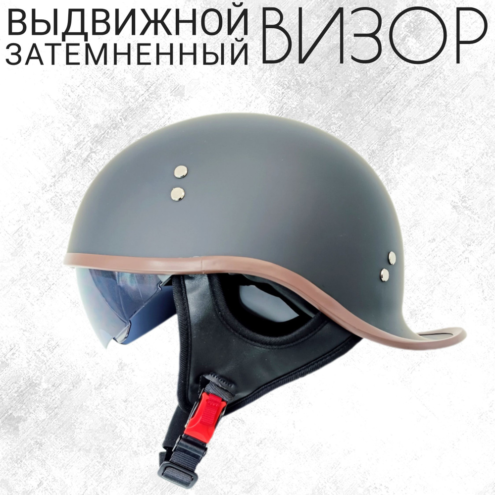 Мотошлем черный матовый - купить с доставкой по выгодным ценам в ...