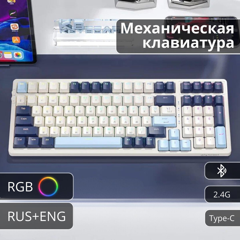 Механическая игровая клавиатура FreeWolf K8 BlueBerry, 100 кнопок (RUS), беспроводная  #1