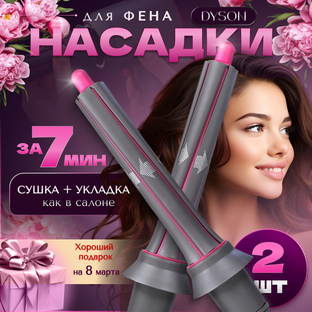 Насадка для фена - купить с доставкой по выгодным ценам в интернет ...