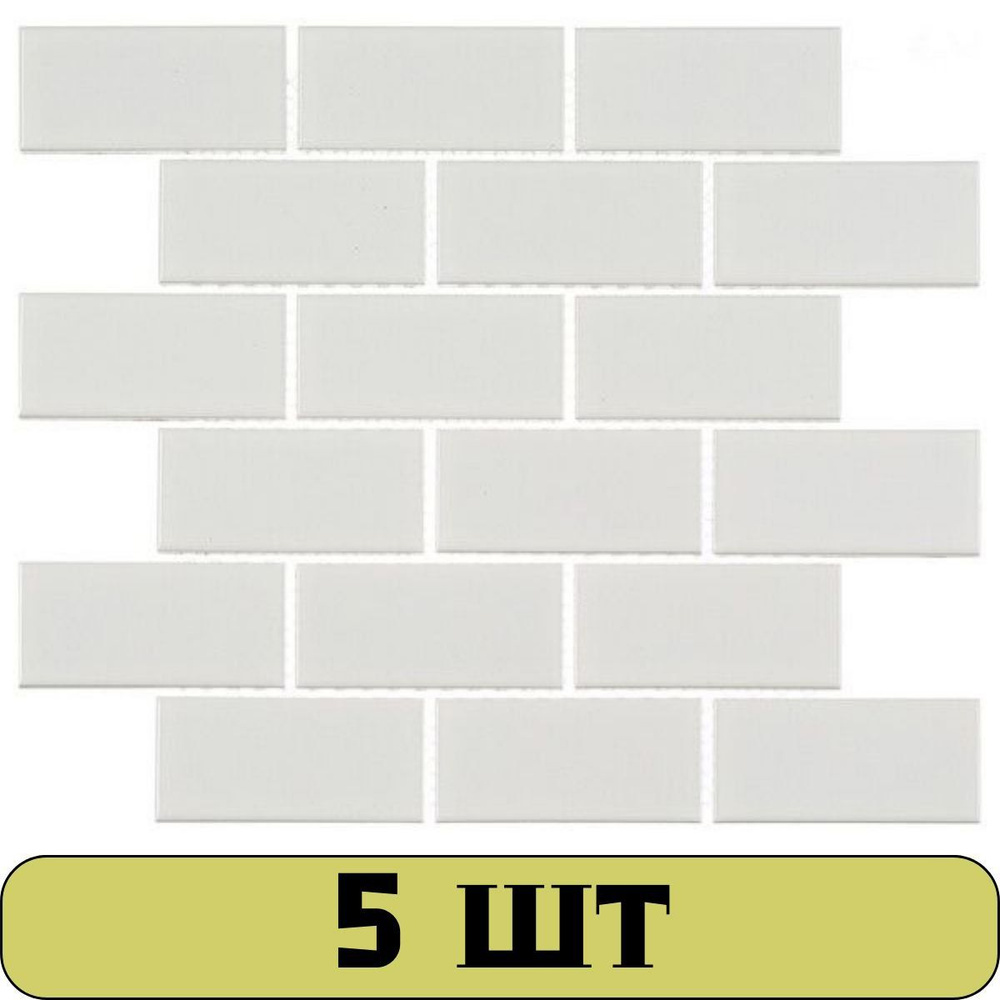 Мозаика Starmosaic Brick White Glossy белая керамическая 29,5х29 см глянцевая, набор 5 шт  #1