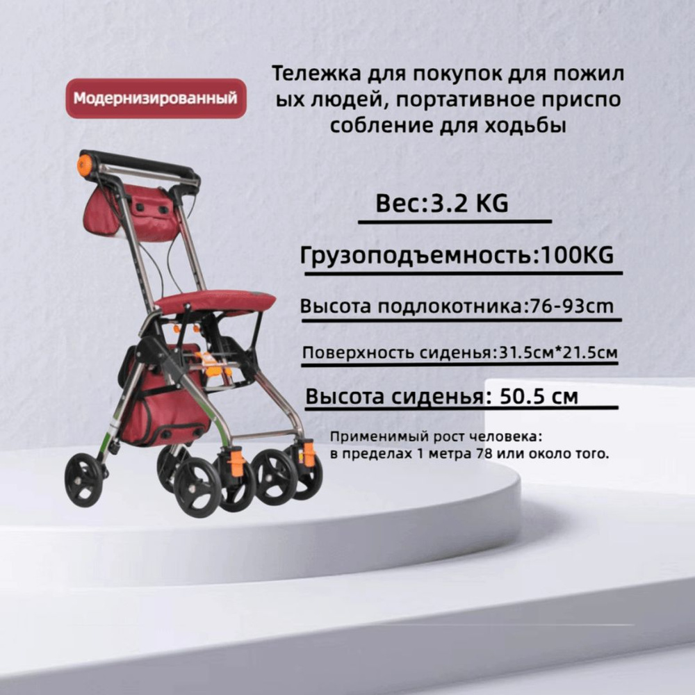 Японский бренд, ходунки для пожилых людей, тележка для инвалидного ...