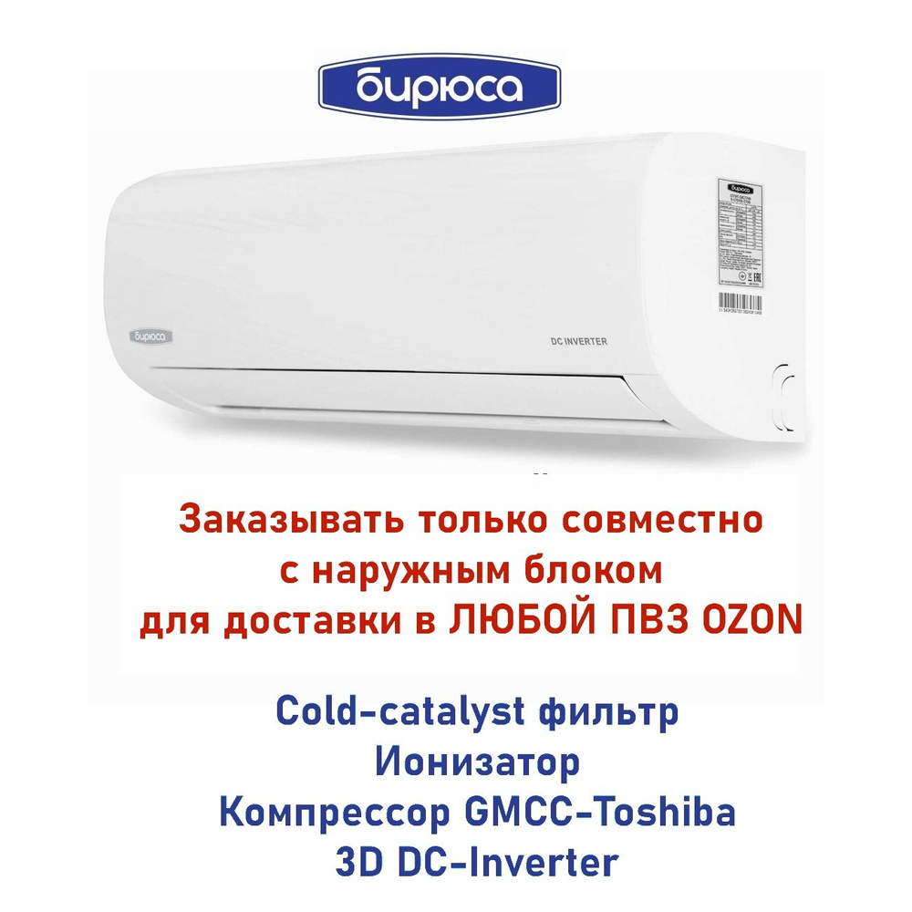 Внутренний блок B-07EIR к наружному блоку B-07EIQ сплит-системы ...