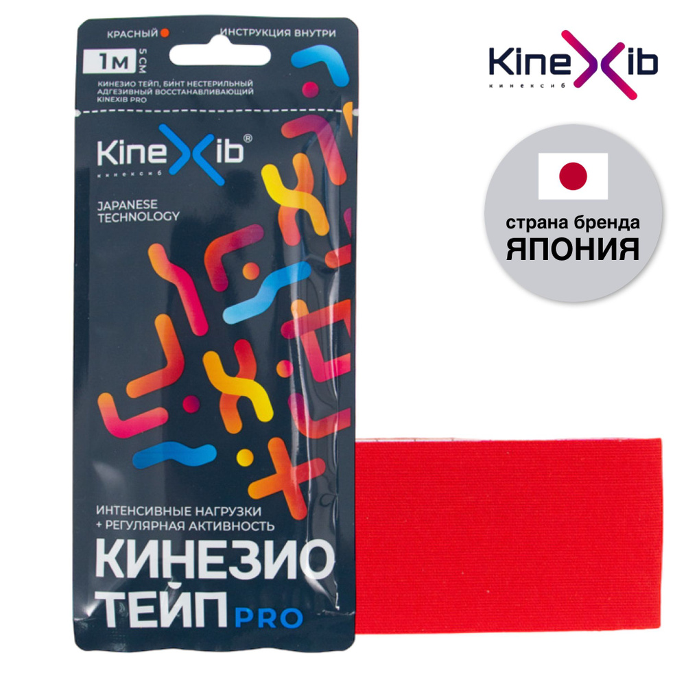 Кинезиотейп KineXib PRO, тейпы для тела, тейп лента 1м*5см, красный  #1