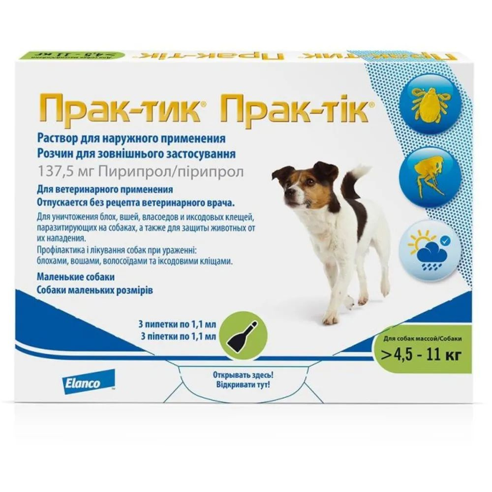 Практик капли на холку для собак от 4,5 до 11 кг от блох и клещей, 3  пипетки - купить с доставкой по выгодным ценам в интернет-магазине OZON  (1427559939)