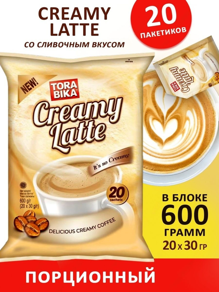 Кофейный напиток Torabika Creamy Latte растворимый 30 г #1
