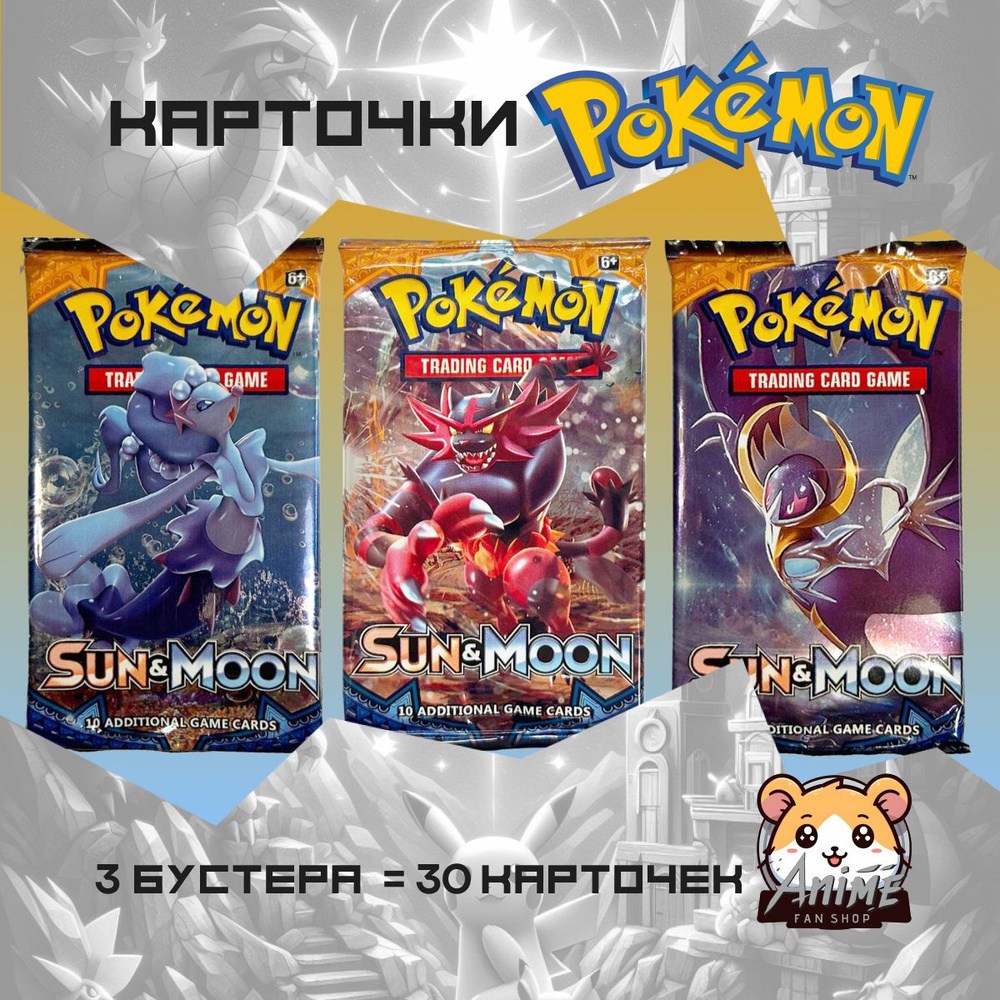 Коллекционные аниме карточки Покемон / Pokemon SUN&MOON (3 пакета)  #1