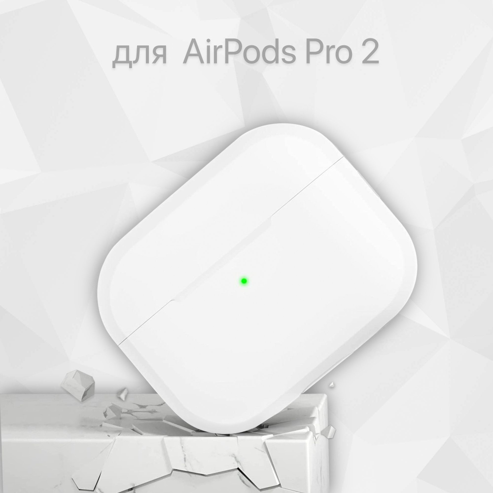 Силиконовый софт-тач чехол для AirPods Pro 2 (2022-2023), Цельное исполнение, Тонкий (Белый)  #1