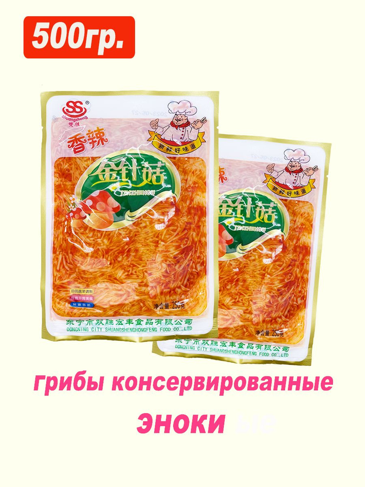 Грибы консервировананные эноки купить на OZON по низкой цене (1427434184)