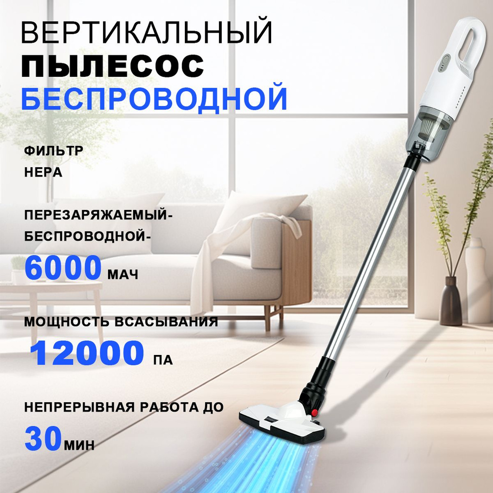 Вертикальный пылесос - купить с доставкой по выгодным ценам в интернет ...