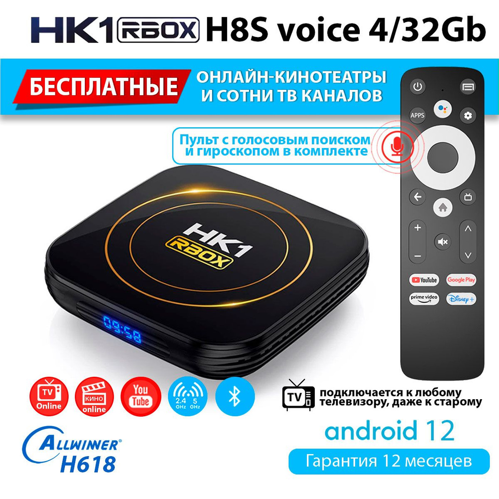 Медиаплеер HK1 RBOX H8Svoice, RJ-45 Ethernet, HDMI, USB, бирюзовый, Android  купить по низкой цене с доставкой в интернет-магазине OZON (1428235725)