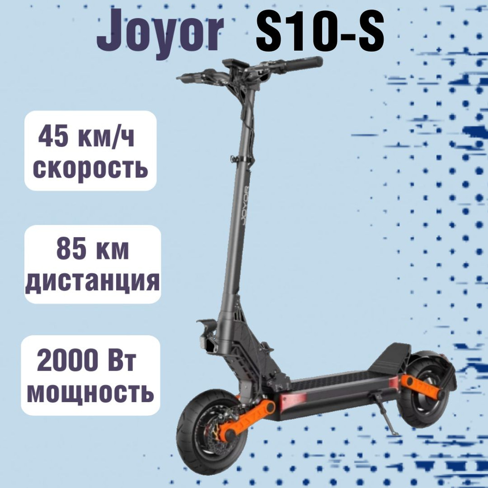 Электросамокат Joyor S10-S черный (2000W, 18000 mAh, до 85 км) #1