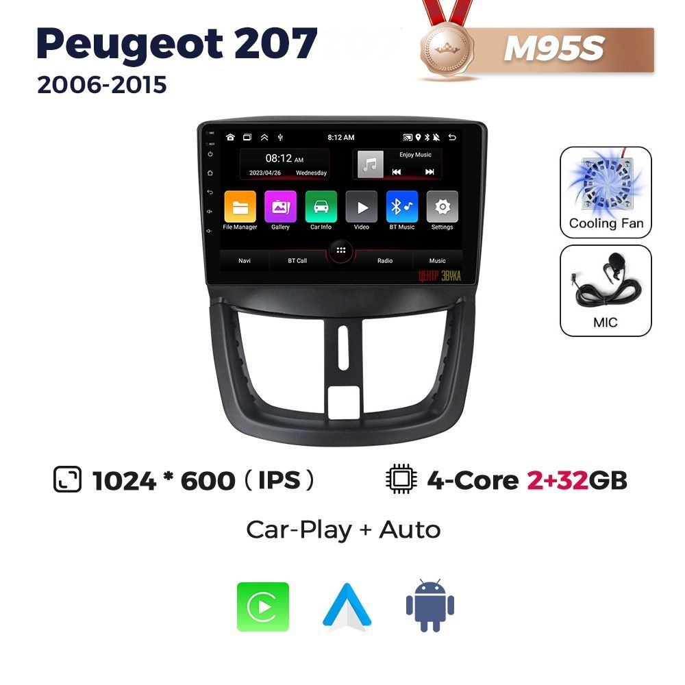 Магнитола Peugeot 207 2006-2015, M95S 2/32ГБ, CPU 4 ядра, IPS экран 9 ...