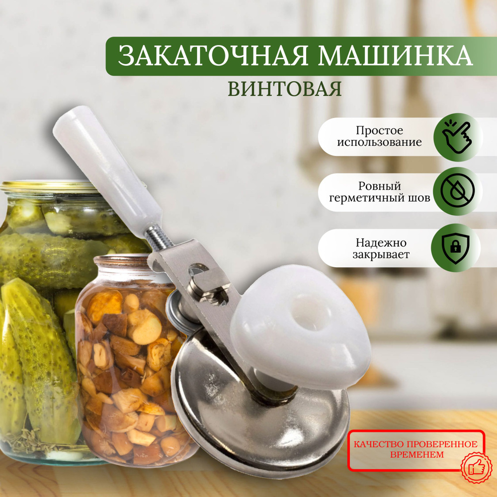 Ключ закаточный автоматический, Минск