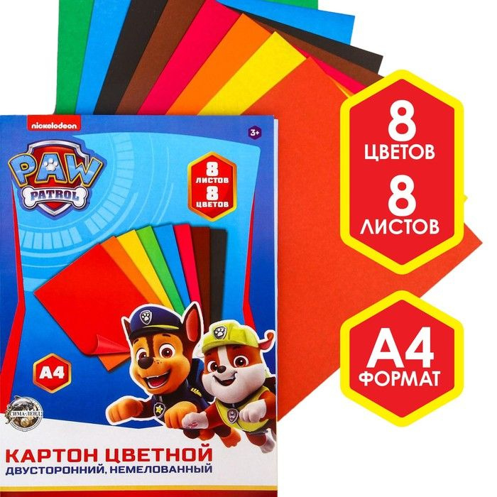 Цветной картон Paw Patrol "Paw Patrol", А4, 8 листов, 8 цветов, немелованный, двусторонний, 220г/м2  #1