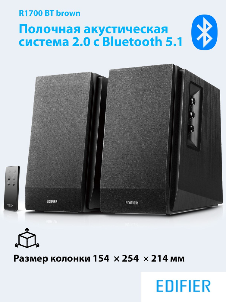 Колонки стационарные Bluetooth EDIFIER R1700BT black, полочная акустическая система 2.0  #1