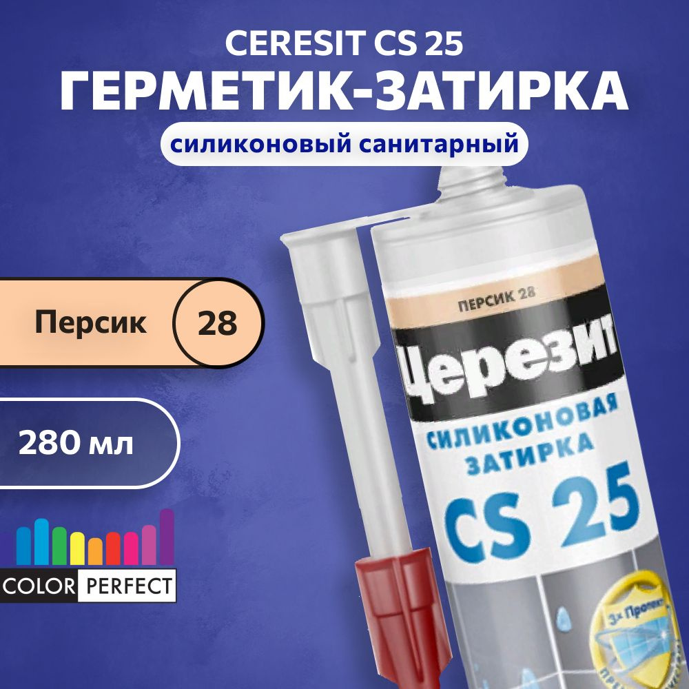 Затирка-герметик силиконовая для швов Церезит CS 25, ceresit 28 персик, 280 мл (санитарный шовный силикон) #1