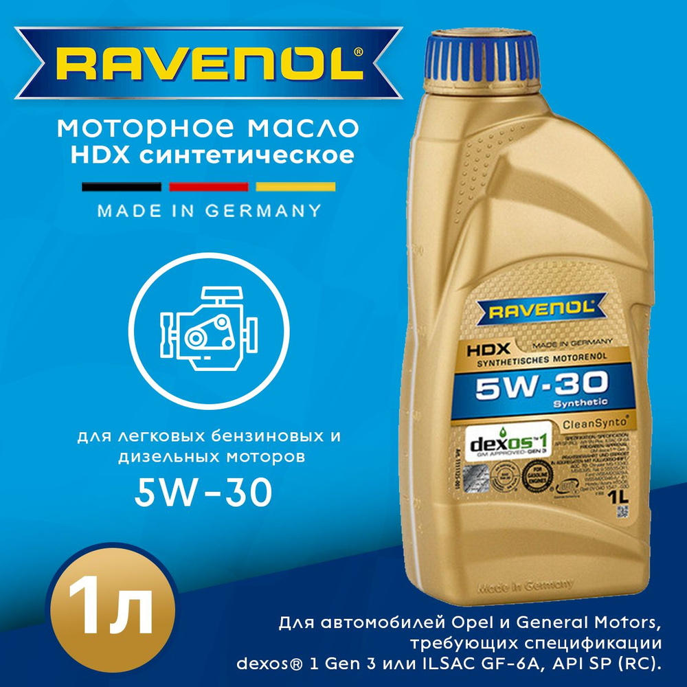 RAVENOL 5W-30 Масло моторное, Синтетическое, 1 л #1