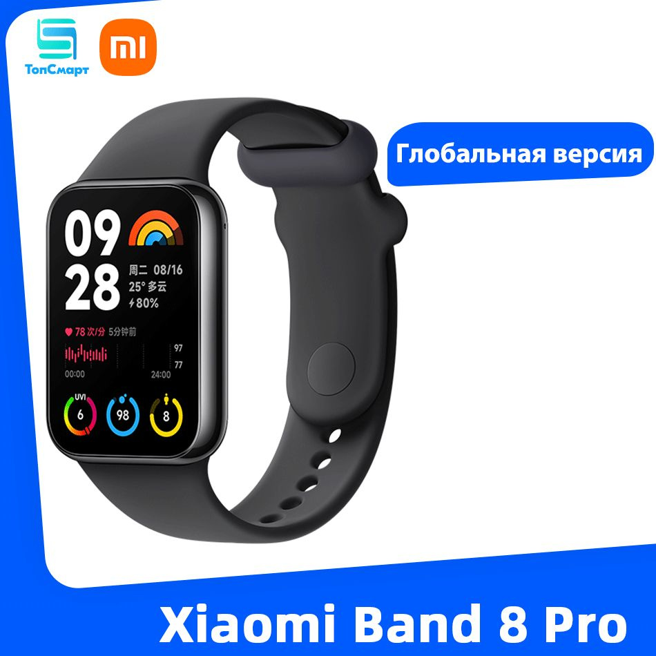 Xiaomi Фитнес-браслет Mi Band 8 Pro Global, черный матовый