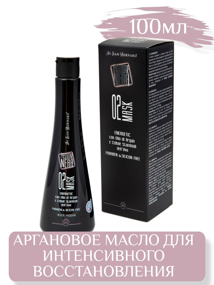 ISB Black Passion 03 Аргановое масло для интенсивного восстановления и лечение для всех типов шерсти #1
