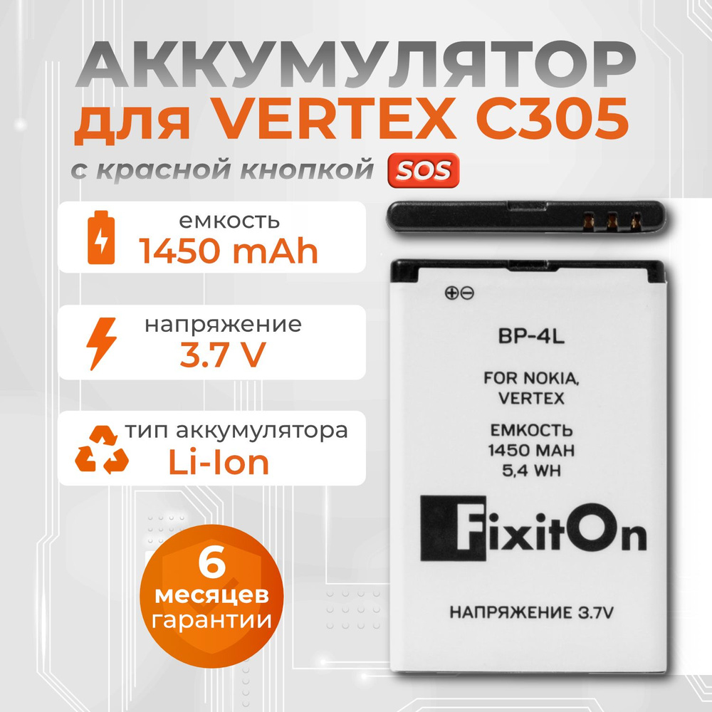 Аккумулятор BP-4L для VERTEX C311, MAXVI B2, DIGMA, Nokia, Explay Blade и  др - купить с доставкой по выгодным ценам в интернет-магазине OZON  (1136001734)