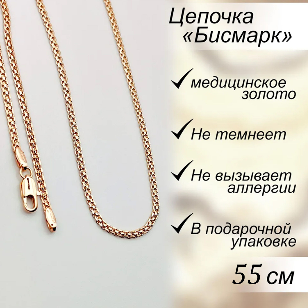 Fallon Jewelry Цепочка Цепь #1