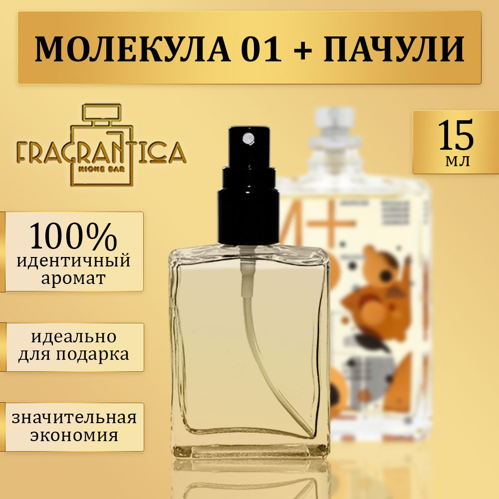 Масляные женские духи Molecule 01+ Patchouli/ духи женские молекула 01 пачули 15 мл #1