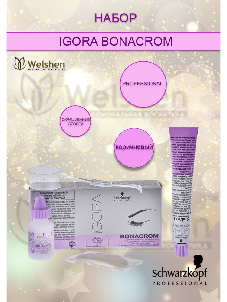 Набор IGORA BONACROM для окрашивания бровей коричневый - купить с ...