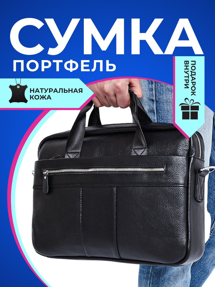 Сумка мужская - портфель на плечо для документов с ремнем через плечо ...