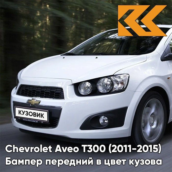 Отзывы Chevrolet Aveo (Шевроле Авео)