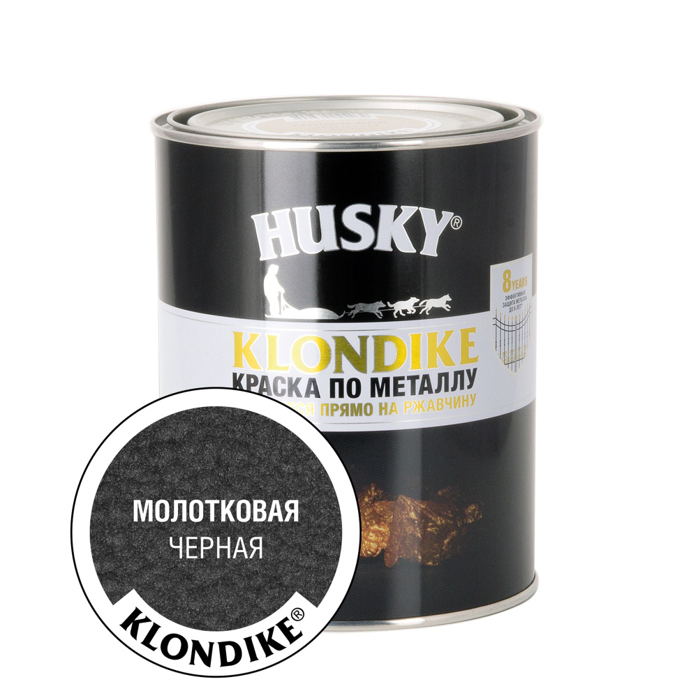 HUSKY KLONDIKE Краска по металлу с молотковым эффектом цвет черный 0,9 л  #1