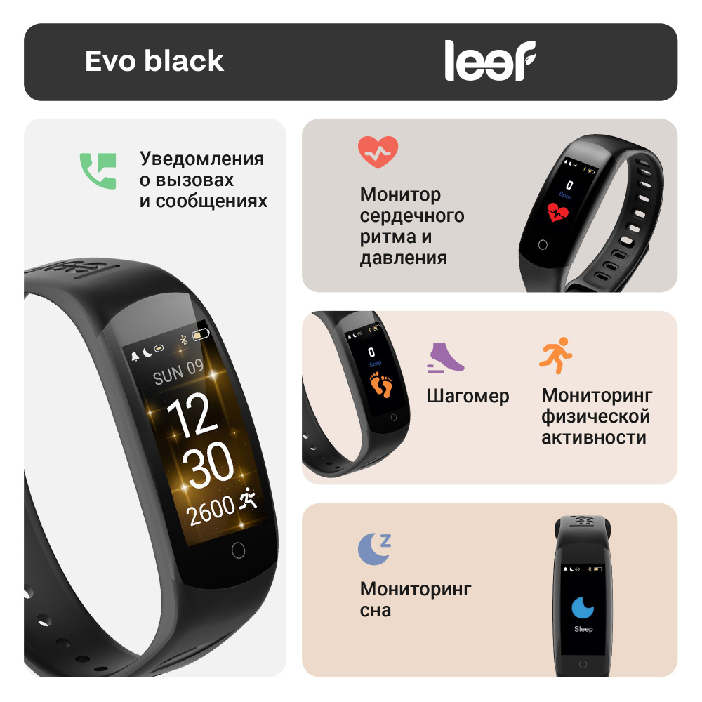 Leef Фитнес-браслет Evo / уведомления о звонках и сообщениях в т.ч.  соцсетях/ пульс/ давление/ кислород в крови SpO2/ тренировки/ шагомер/  мониторинг ...