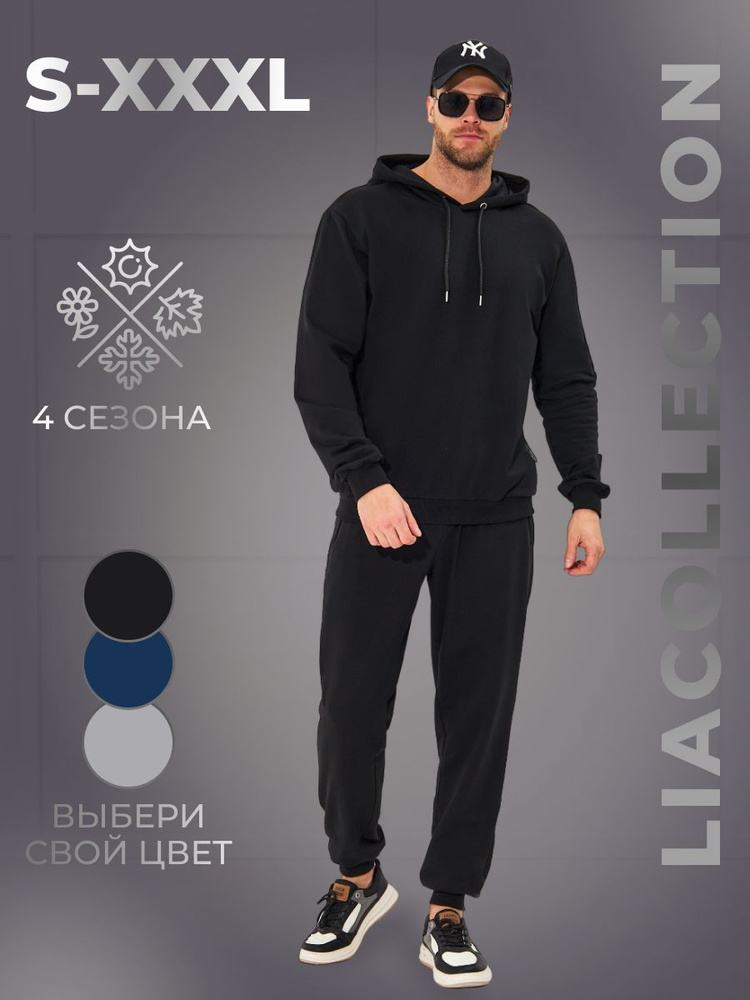 Костюм спортивный LIACOLLECTION #1