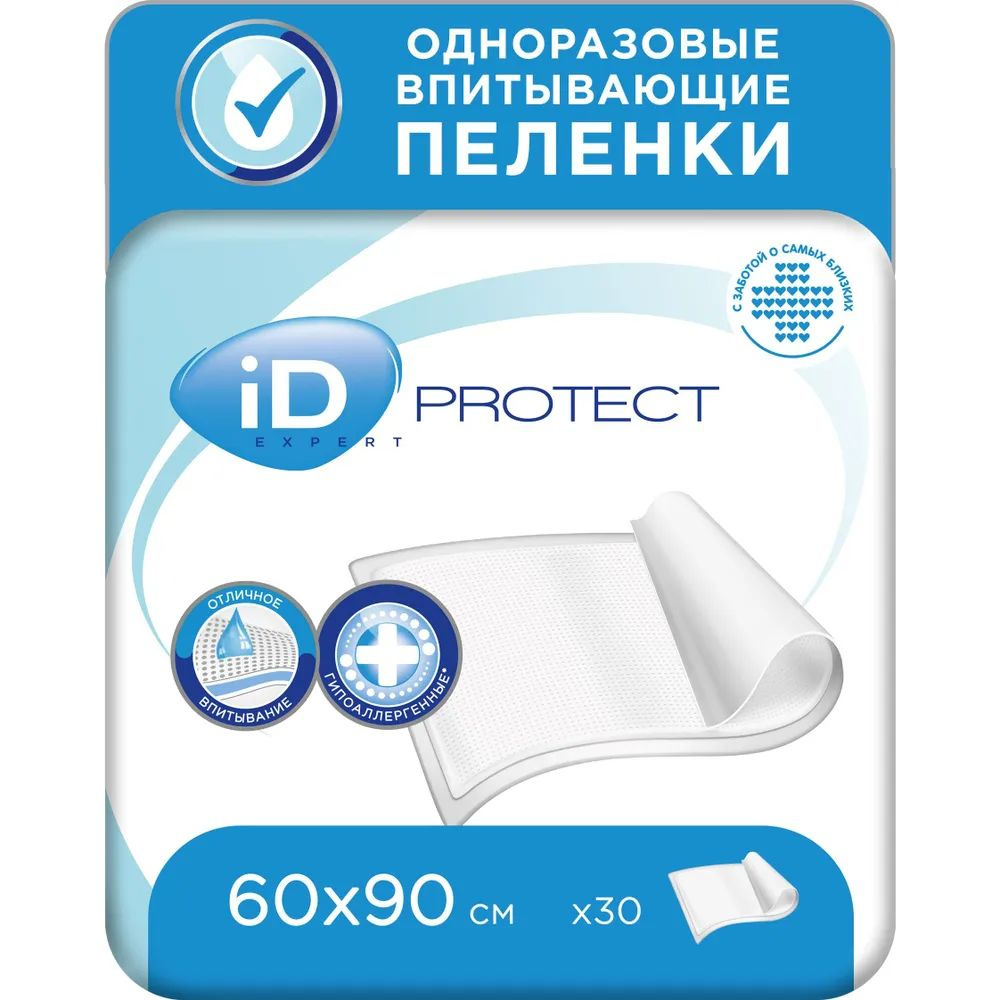 Пеленки медицинские одноразовые 60х90 ID Protect Expert - 30 шт, для  взрослых, детские - купить с доставкой по выгодным ценам в  интернет-магазине OZON (632748488)