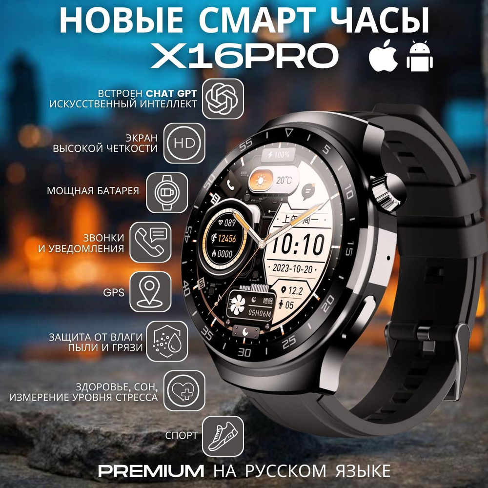 Купить смарт-часы Smart Watch X16PRO, экран 1.55