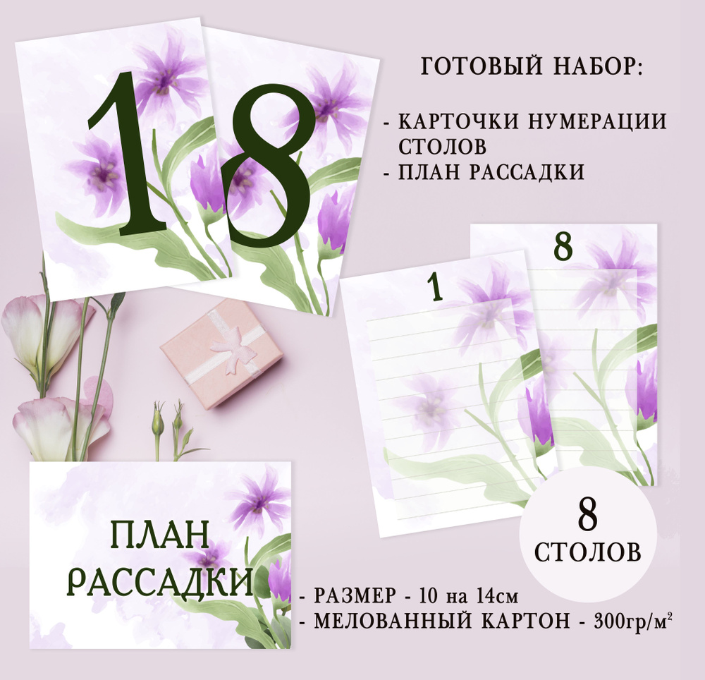 Банкетная карточка, 17 шт #1