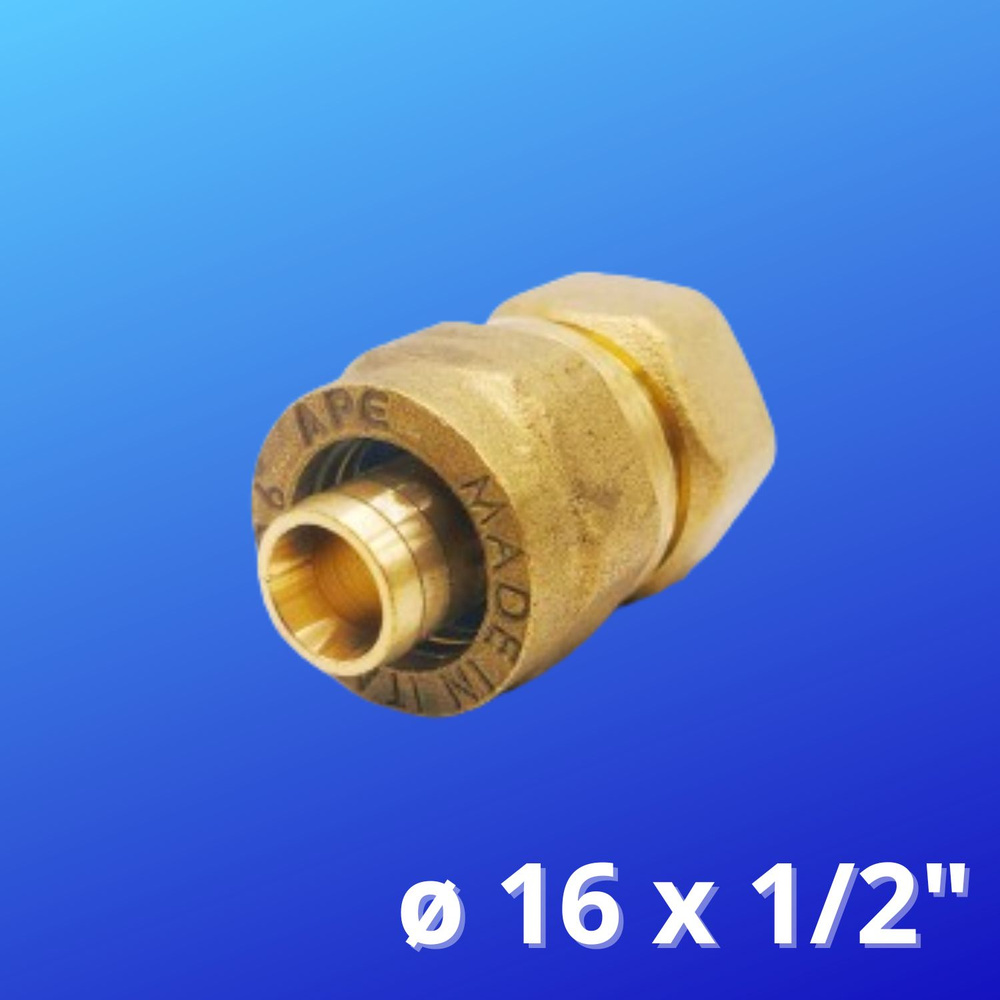 Муфта (переходник) для металлопластиковых труб 1/2"х16 мм с внутренней ...